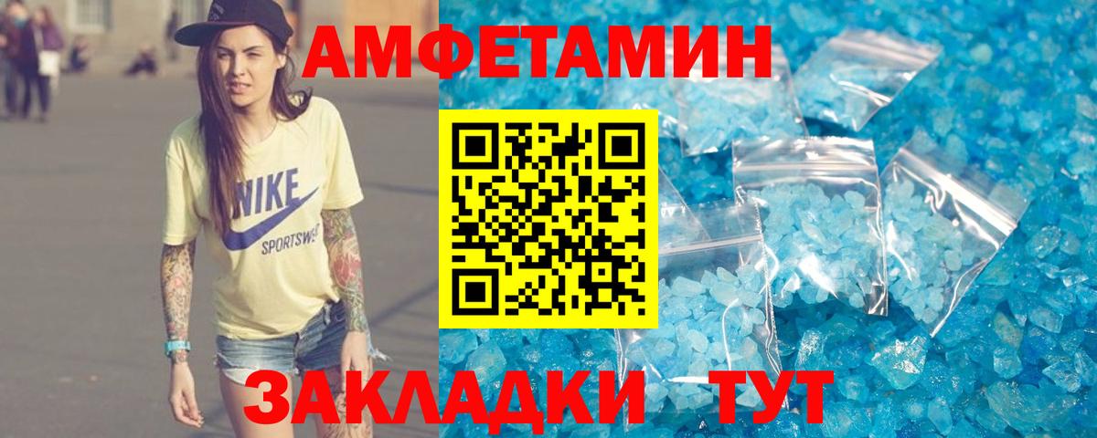 Амфетамин VHQ Прокопьевск
