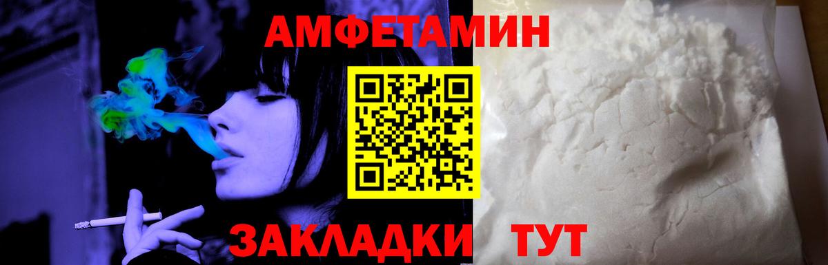 Амфетамин  АМФЕТАМИН Розовый  Вход с VPN  АМФ  Прокопьевск 