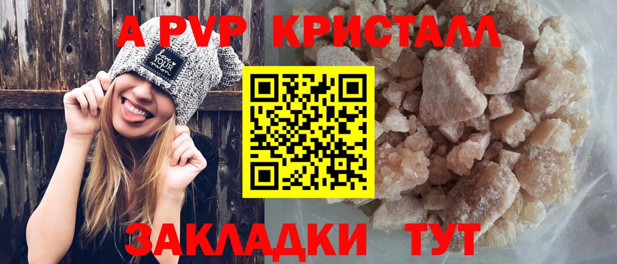 Прокопьевск  A-PVP Соль  Alfa_PVP  Вход с VPN 