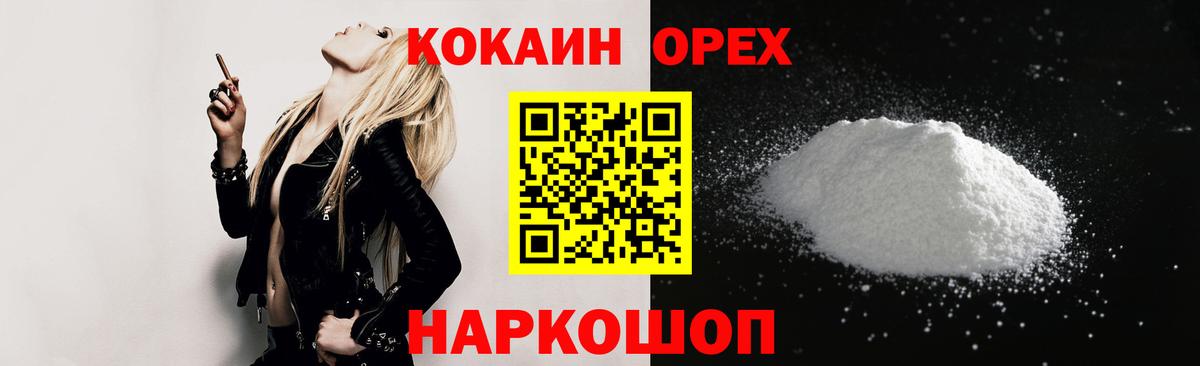 КОКАИН 98% Прокопьевск