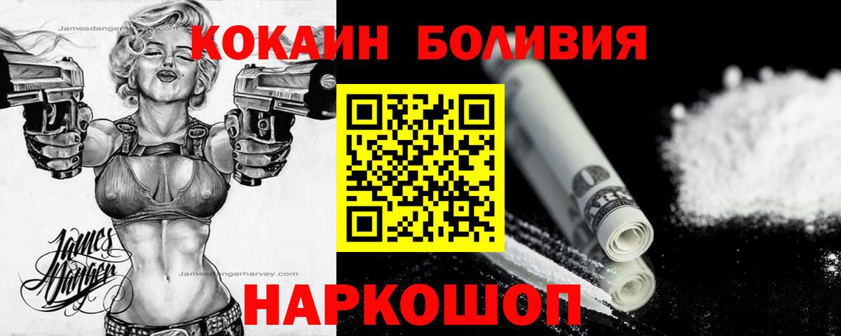Прокопьевск  Кокаин FishScale  КОКАИН 97%  Вход с VPN 