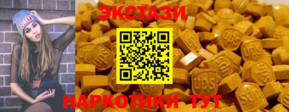 Экстази Punisher  Вход с VPN  Ecstasy  OMG   Прокопьевск  Экстази круглые 
