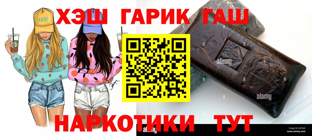 ГАШИШ индика сатива Прокопьевск