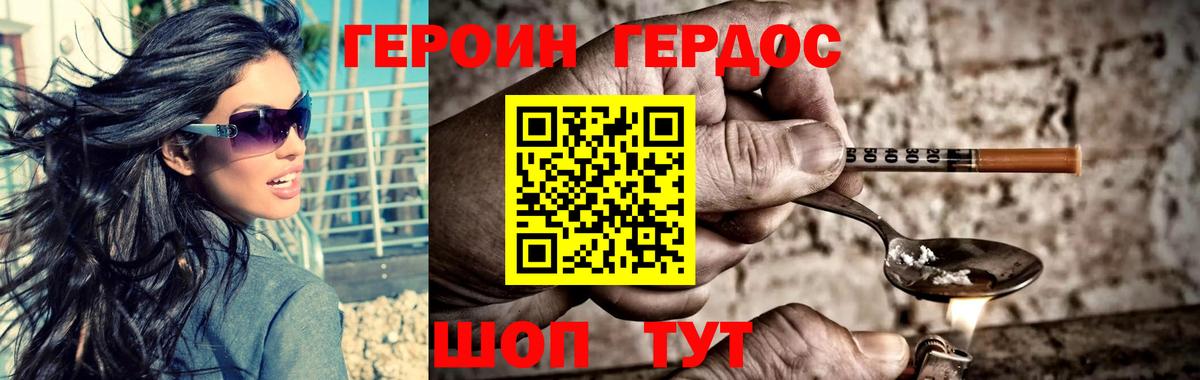 Героин VHQ  Вход с VPN  Прокопьевск 