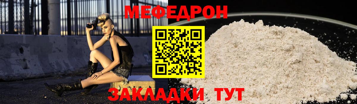МЯУ-МЯУ VHQ  МЯУ-МЯУ  Прокопьевск  Мефедрон  МЯУ-МЯУ VHQ  Вход с VPN 