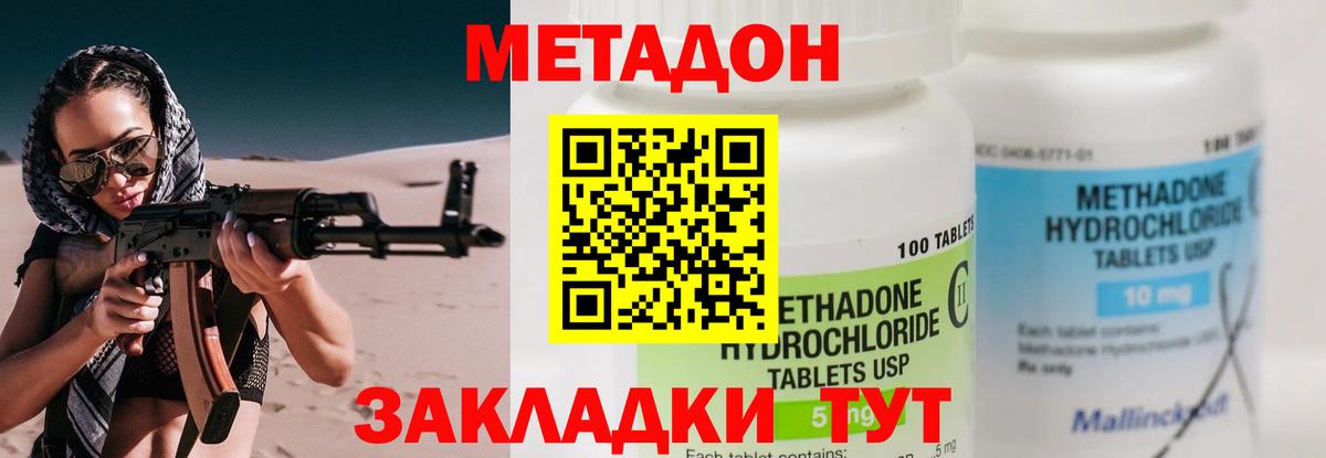 shop официальный сайт  МЕТАДОН methadone  Вход с VPN  Прокопьевск 