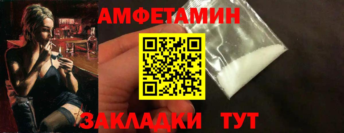 Первитин кристалл  Вход с VPN  Прокопьевск  Метамфетамин  Первитин кристалл 