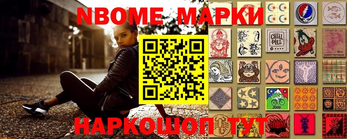 Марки 25I-NBOMe 1500мкг  Вход с VPN  Прокопьевск  Марки 25I-NBOMe 1500мкг 