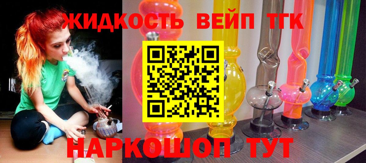 ТГК THC oil Прокопьевск